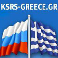 Очередное заседание КСРС Греции состоялось в Афинах 4 октября с.г. 